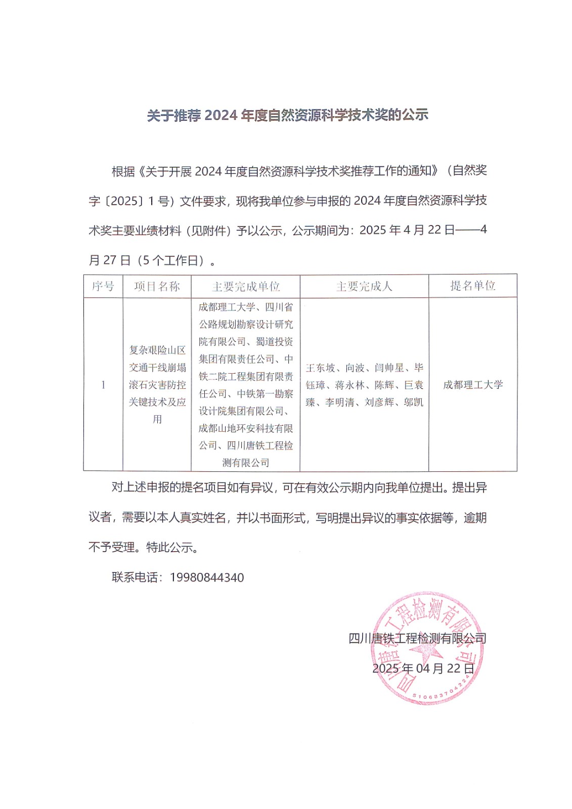 微信图片_20250422172311_副本.jpg